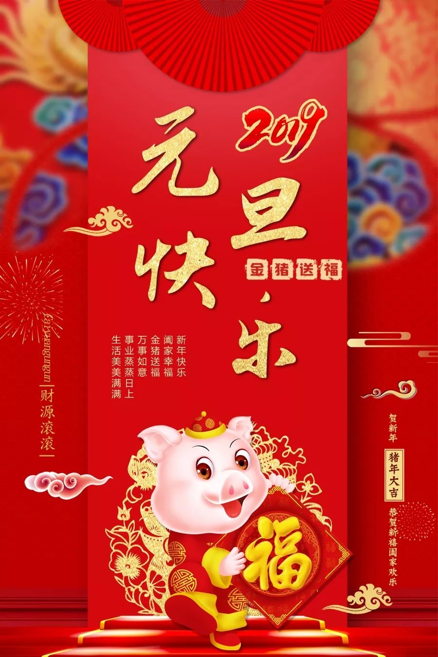 【元旦新年到】西尼机电送给你深深的祝福：祝各位元旦快乐、阖家幸福...