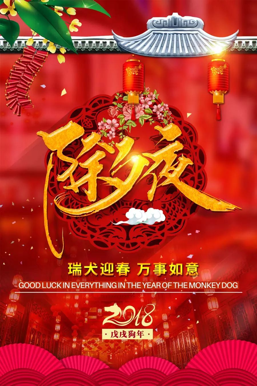 “恭贺新禧” — 西尼机电祝大家新年快乐!